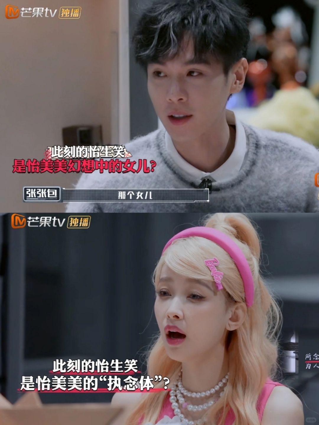 综艺节目里我竟然泪目了