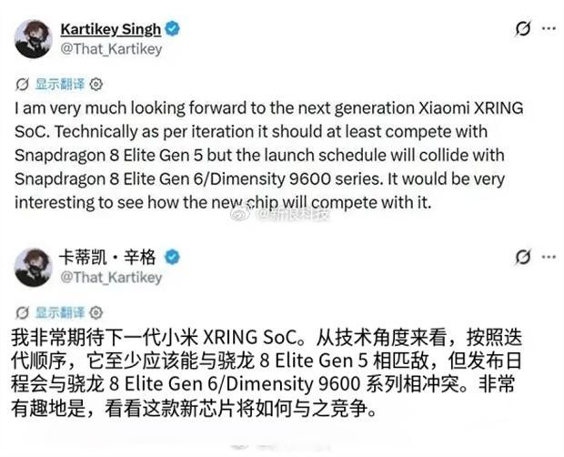 小米玄戒O3芯片性能曝光 外媒爆料，小米玄戒O3的性能表现可以对标高通骁龙8 E