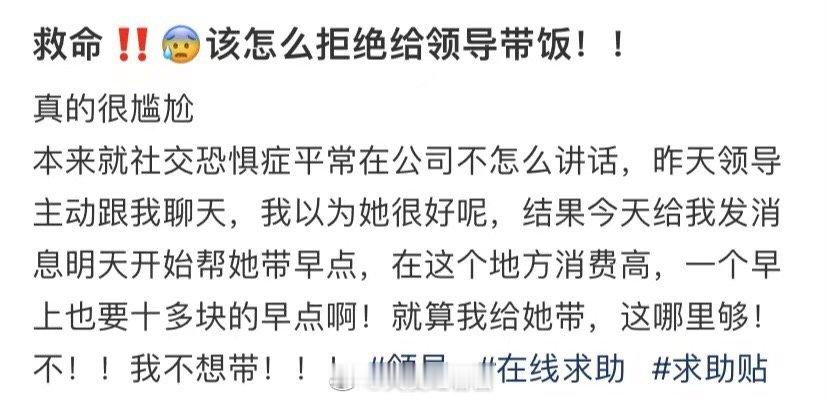我怎么能拒绝给老板送吃的呢 ​​​