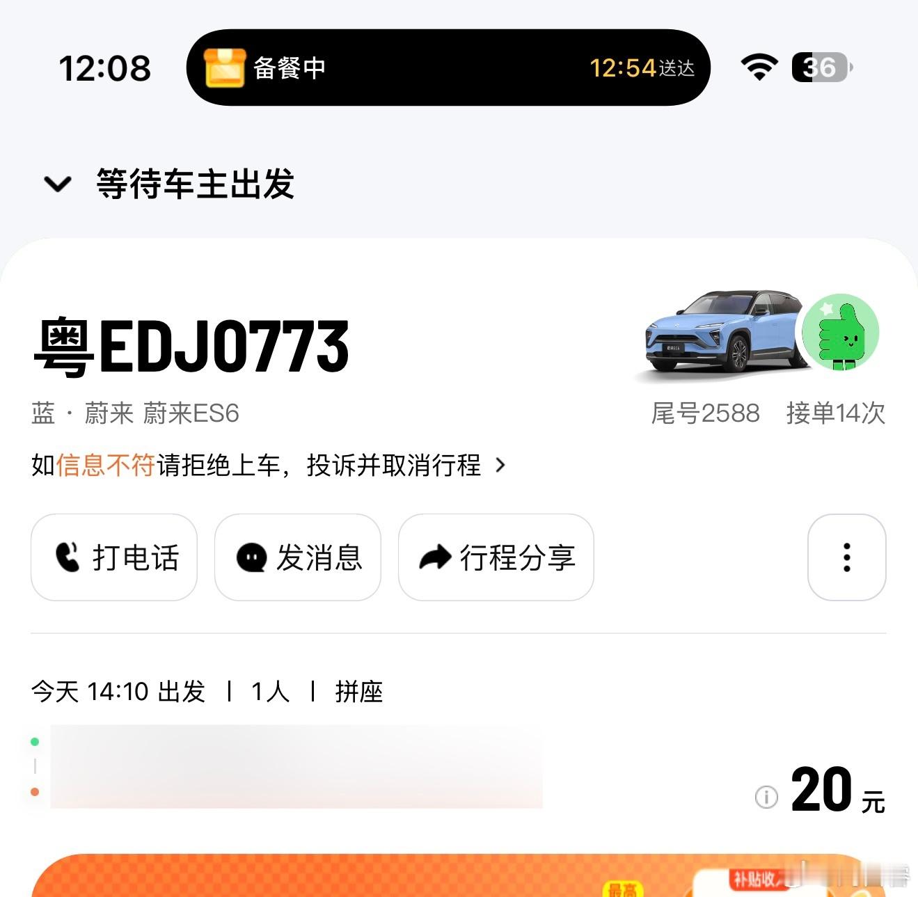 今天下午要出门，打了个 居然打到辆 ，2020 款初代卖到 4X 万当时尾门右下