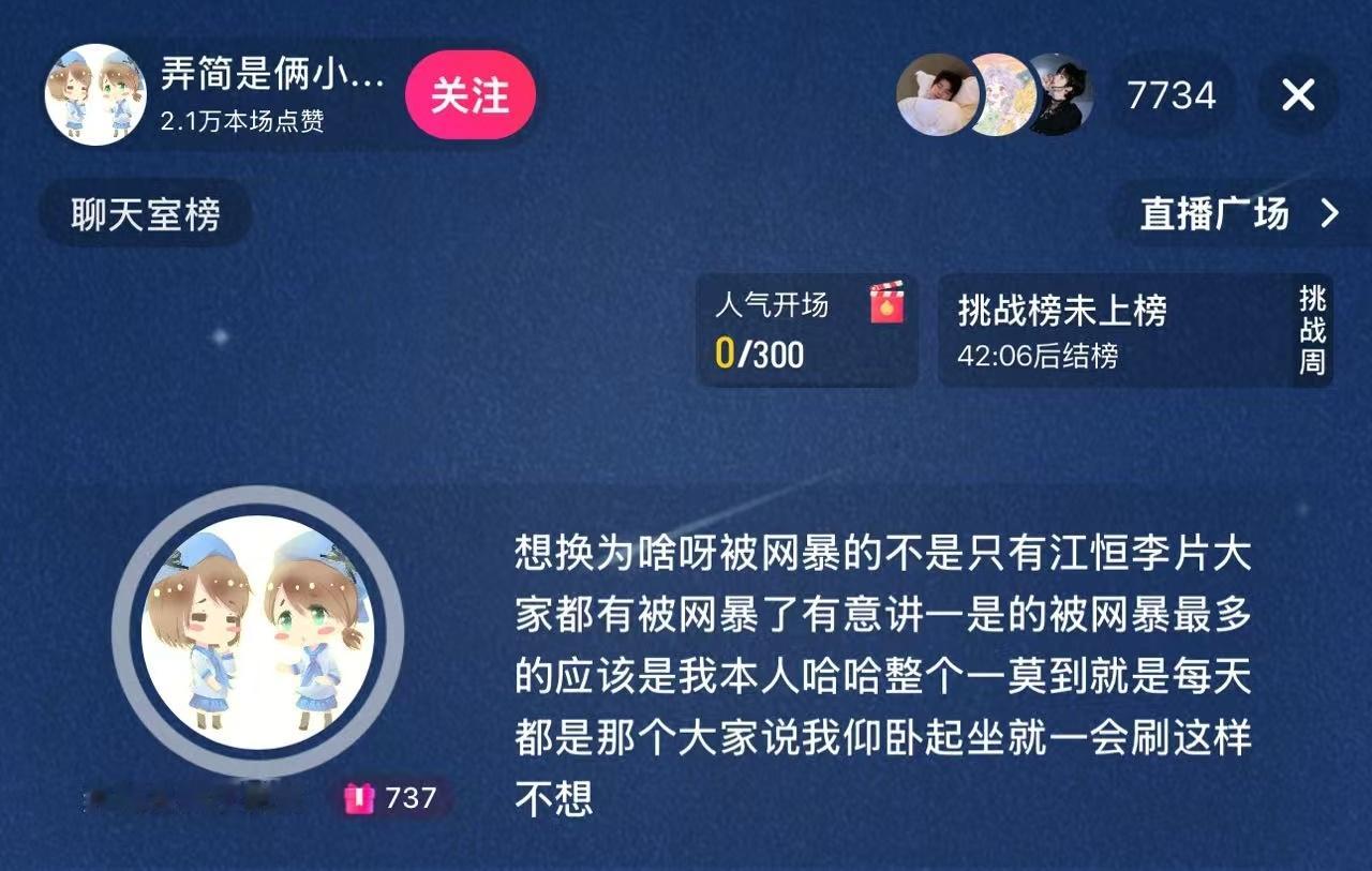 网暴最多的是我本人你阴得的