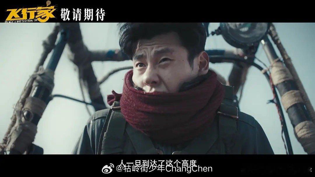 东北式爱孩子被蒋奇明具象化了 “十万能给不？”一句话，转身就向高塔爬去。李明奇用