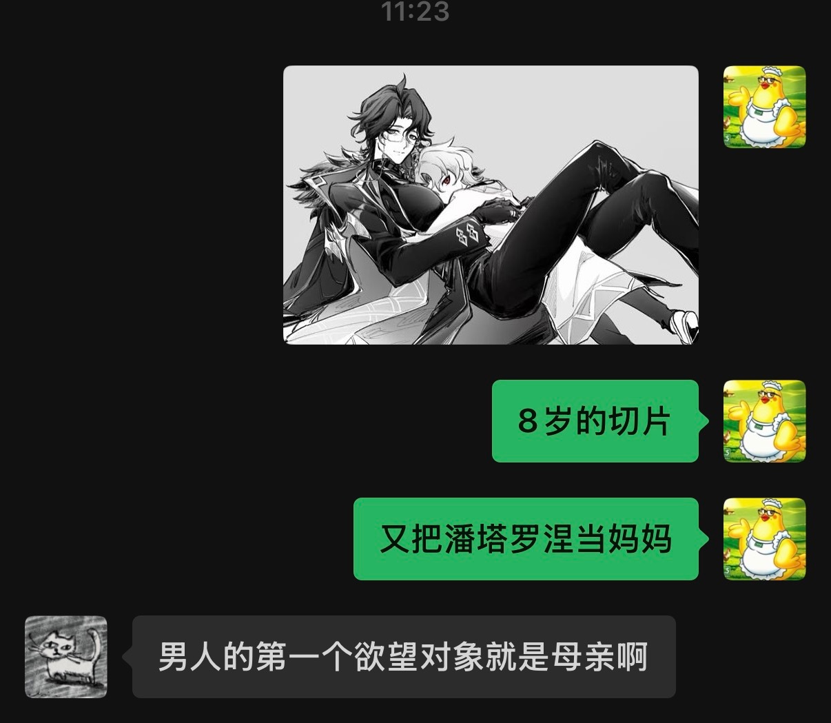 博潘最好吃的就是8切片啊子母太甜了……估计还没断奶，看着潘大妈和别的切片相处心里