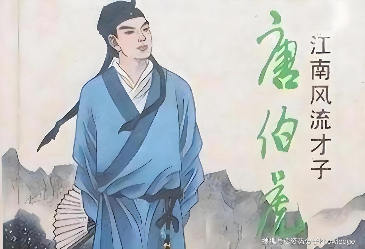 世人只知“桃花坞里种桃花”的疏狂，却不知唐伯虎一生皆在废墟中泅渡。少年丧亲、中年