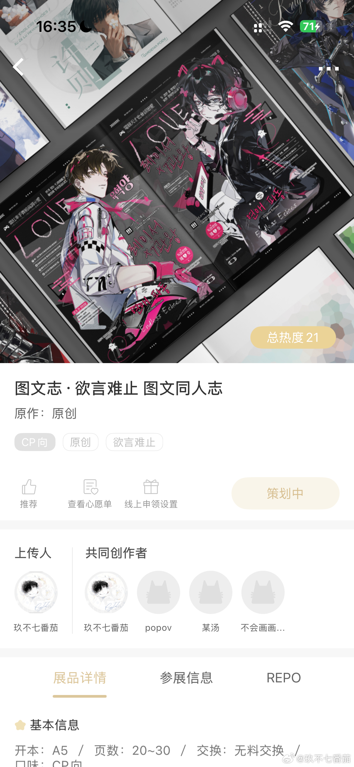 欲言难止 晚上好～向你发出cp申请cpg和宝宝一起申摊宝宝们动动手指点点cpp推