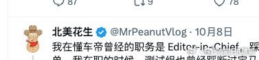 北美花生被造谣得太生气，不得不自证清白，晒字节跳动入职邮件和工卡。为什么有的人没