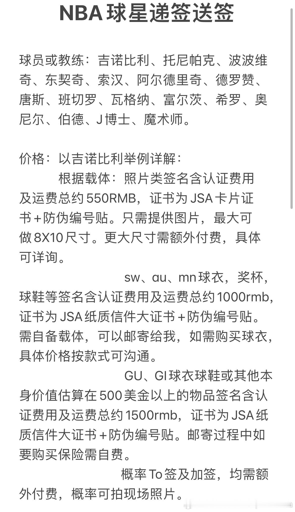 递签球员有增加[doge]新增阿尔德里奇、德罗赞、唐斯。  ​​​