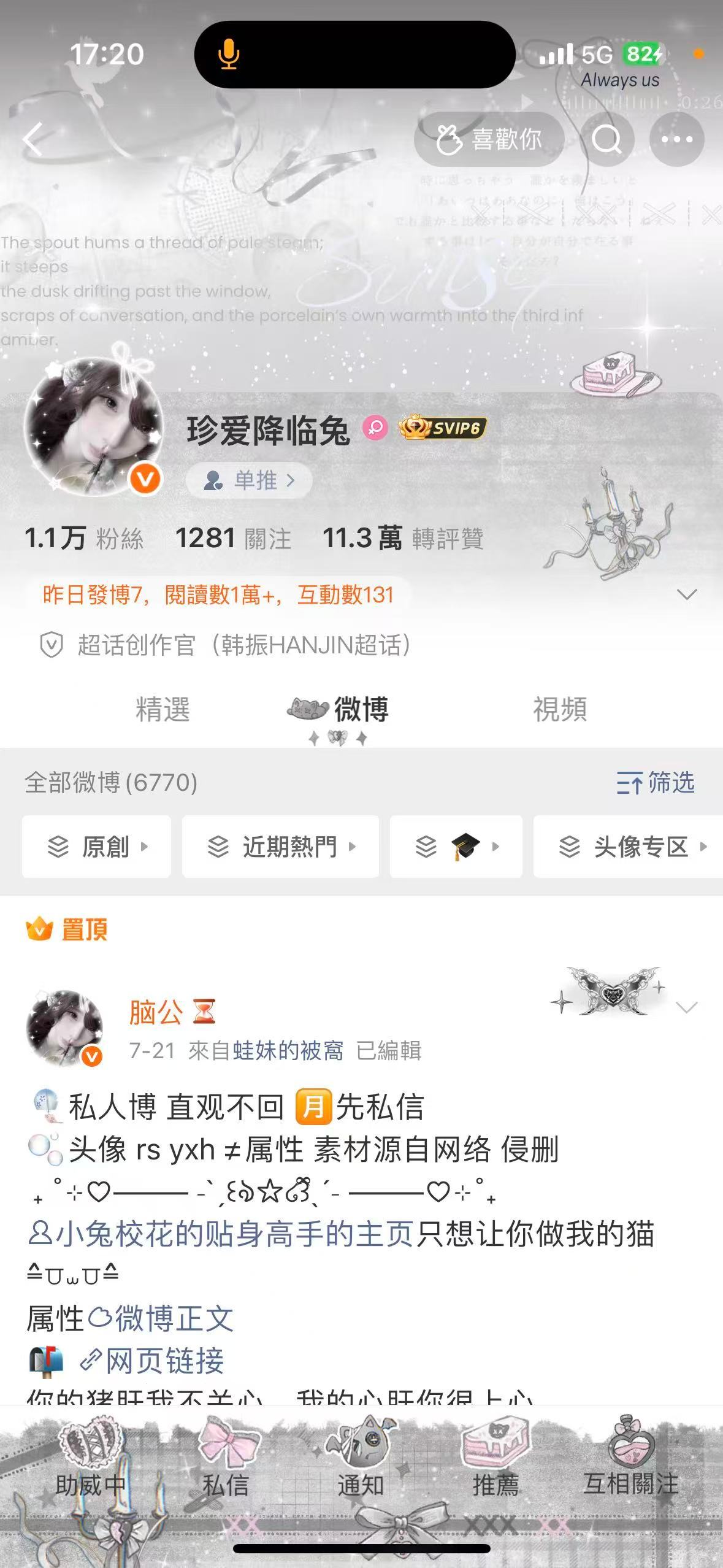 我稀罕你，乌梅乌梅乌梅干 