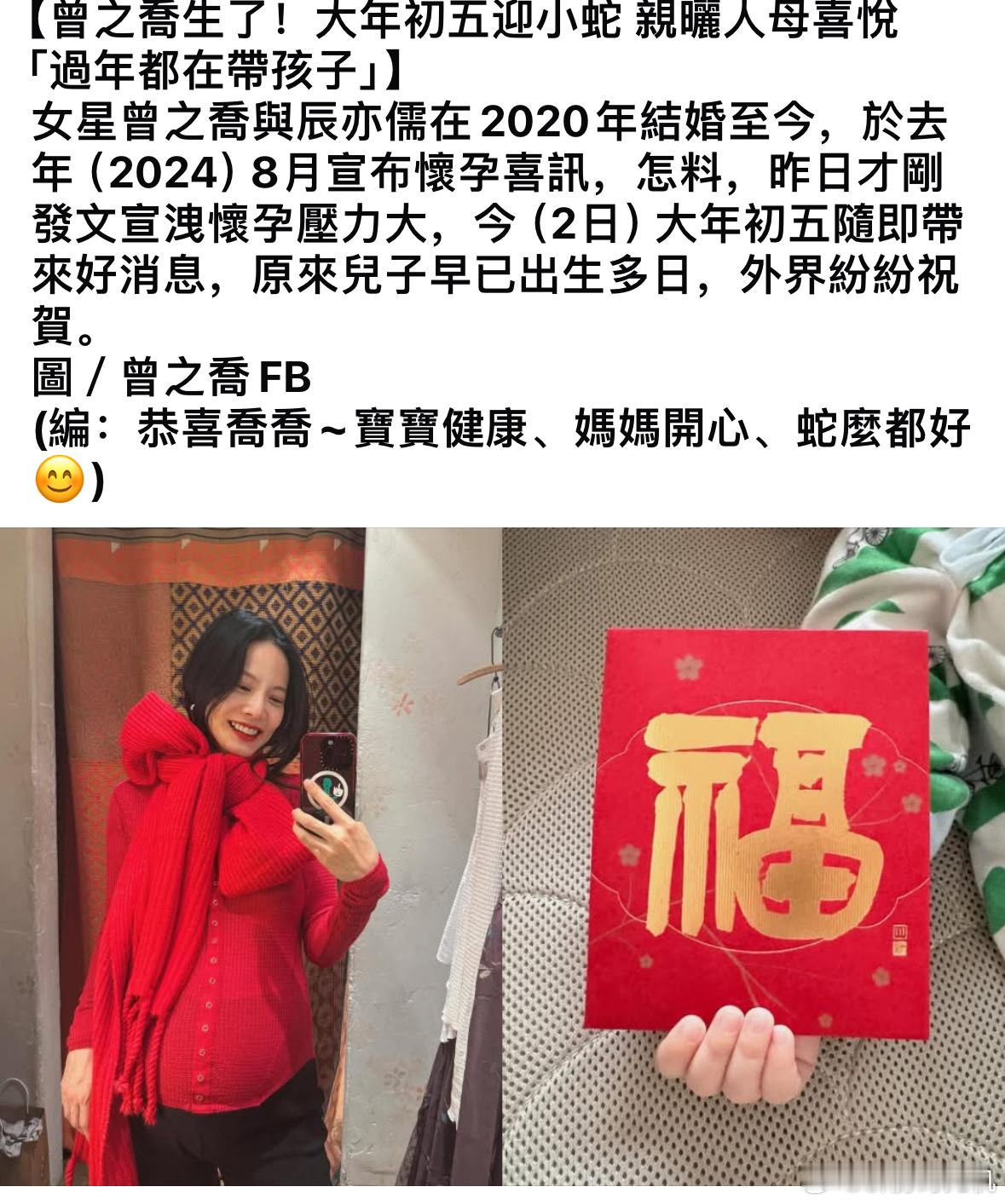 曾之乔春节前已生子“曾之乔生产过程一切顺利，因为曾之乔，辰亦儒想保护孩子的隐私，