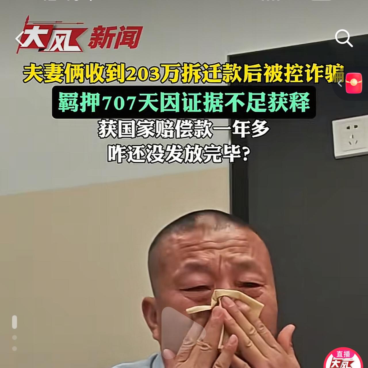 “不能因为同情丧失了法律的公平”，首先同情这位大叔的遭遇，因为拆迁“获赔”200