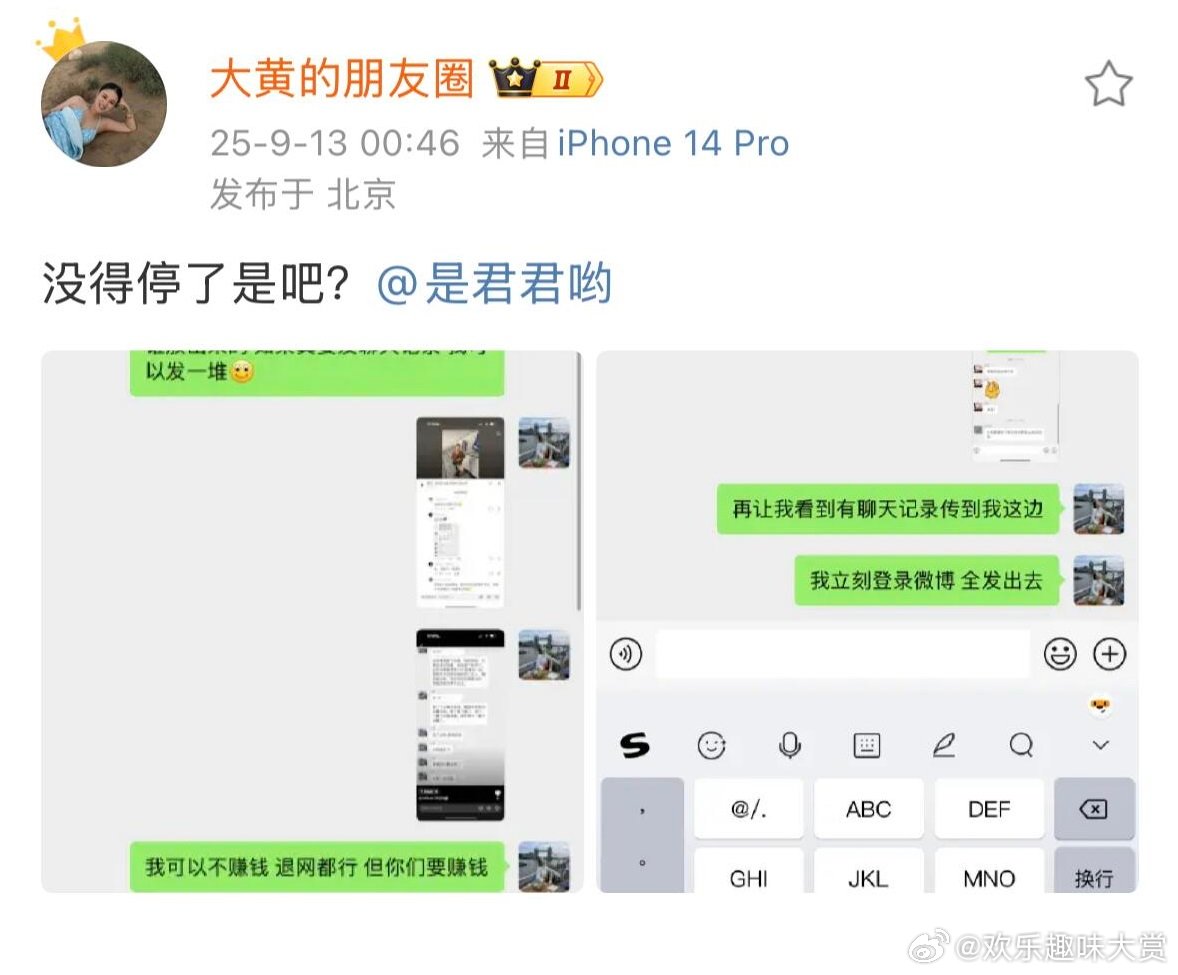 大黄艾特君君大黄晒出聊天记录艾特君君，闺蜜撕起来才是真狠啊。大黄拉胡楚靓君君进群