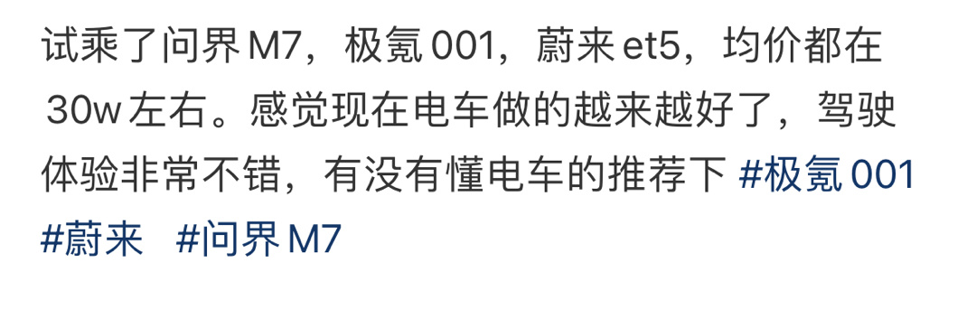 感觉现在电车做的越来越好了，均价30w左右不知道买哪个了？ ​​​