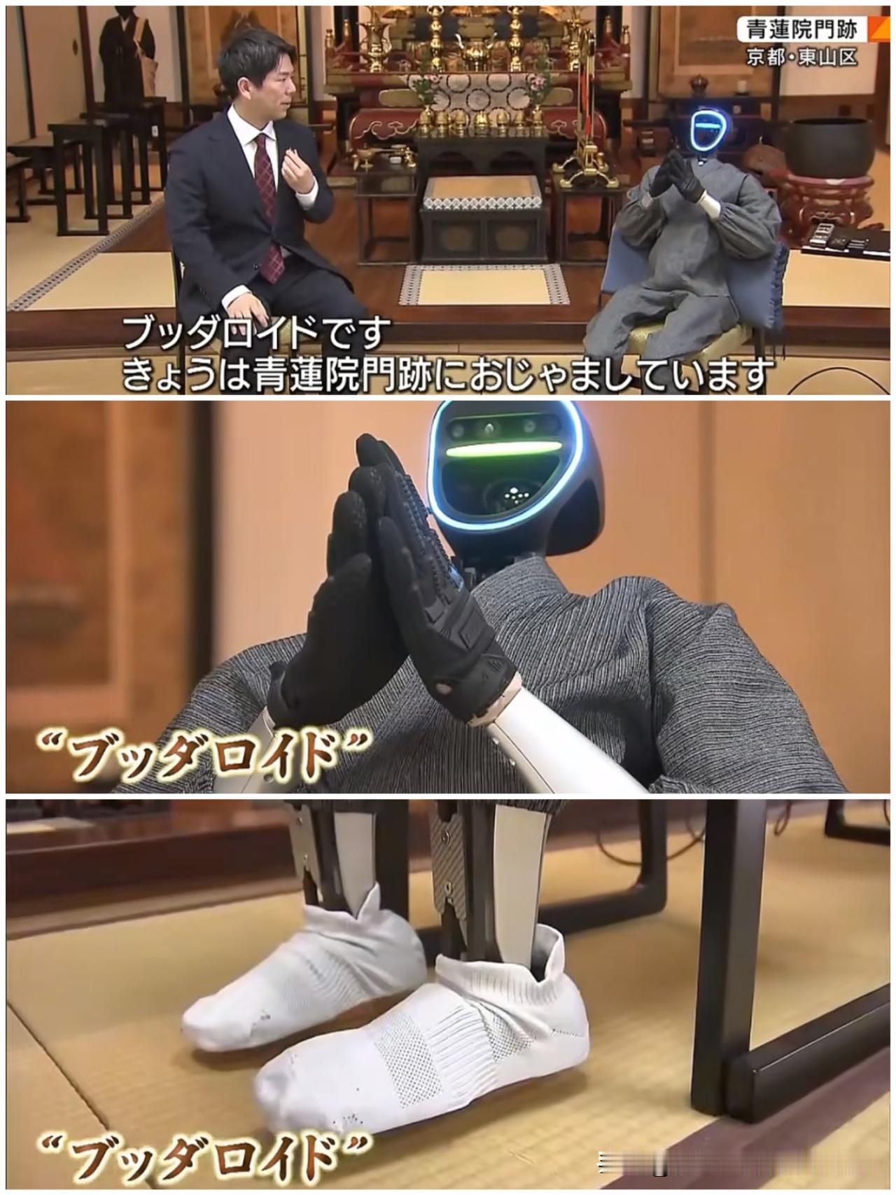 日本大阪大学等团队联合开发了一款名叫“Mahoro”的机器人僧侣，该机器人能够精