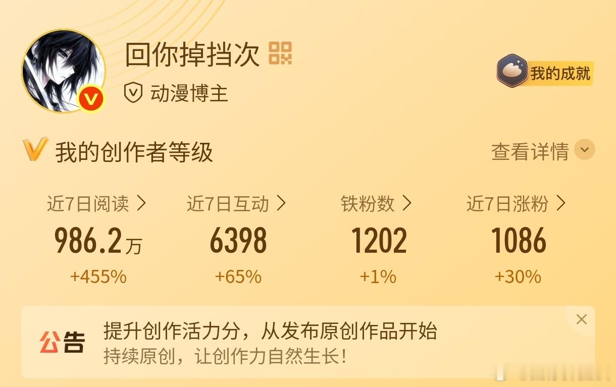 关注到2000就双人