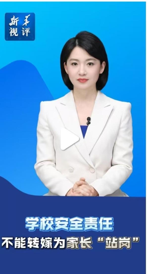 新华社发文了，学校安全责任不能转嫁为家长“站岗”！可是学校转嫁的仅仅是这一点“安