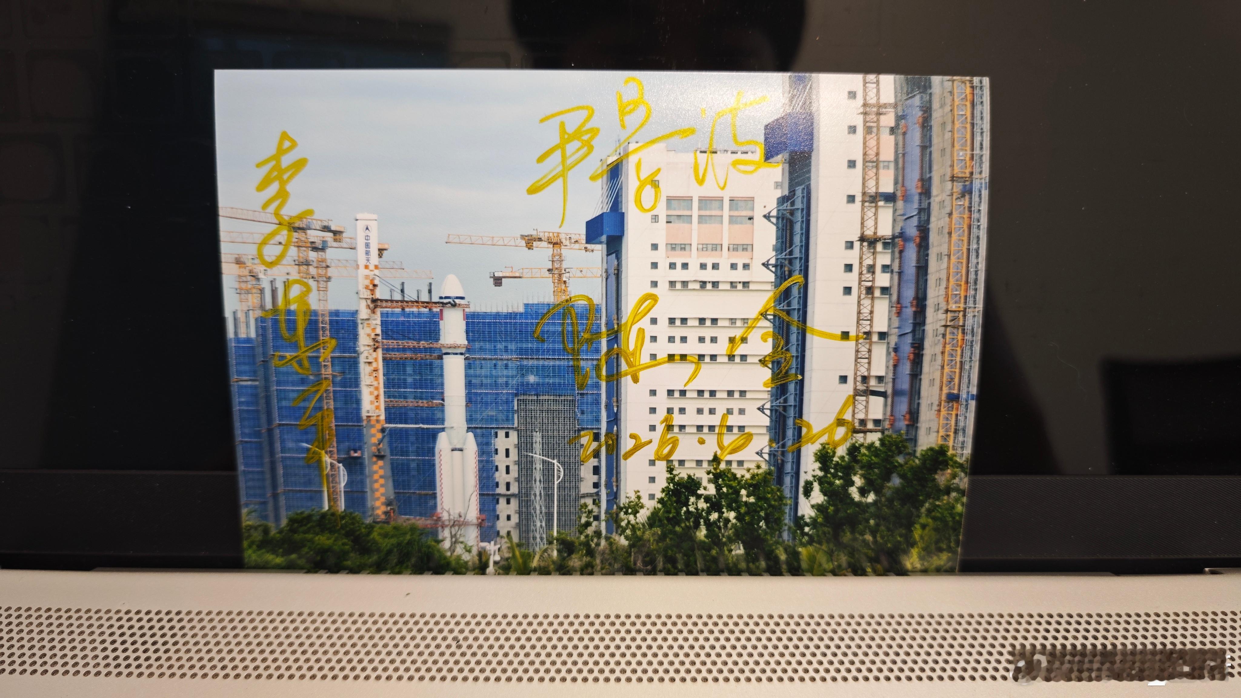 获得道具【陈全、李东平、尹景波】三位大佬的签名照数量：2 