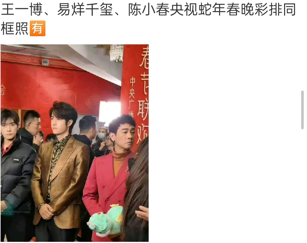 这三要同台表演吗？ 