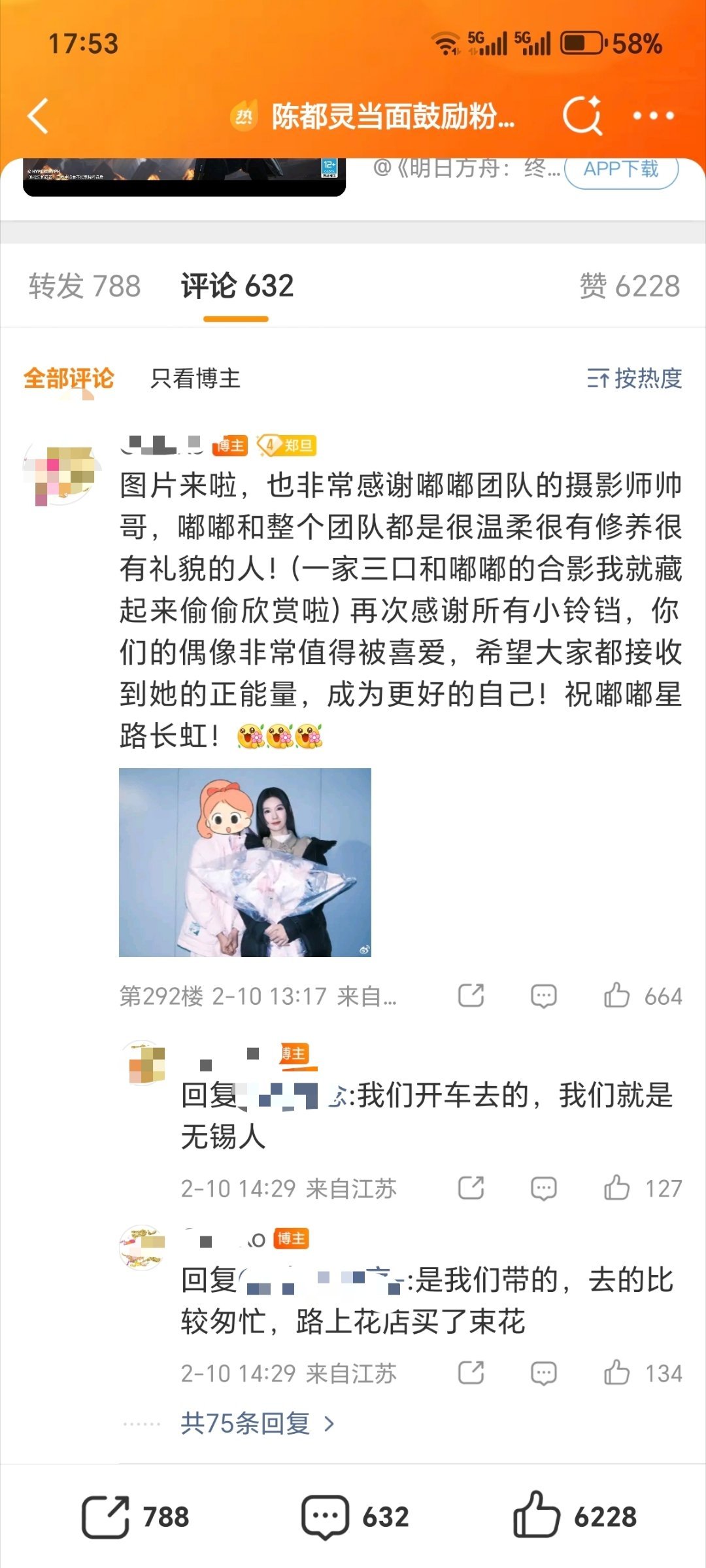 陈都灵当面鼓励粉丝 天呐，我宝宝真的太好了