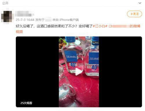 刚才刷微博，刷到一网友说“江小白变好喝了”。这让我回想起以前和好兄弟在街边小餐馆