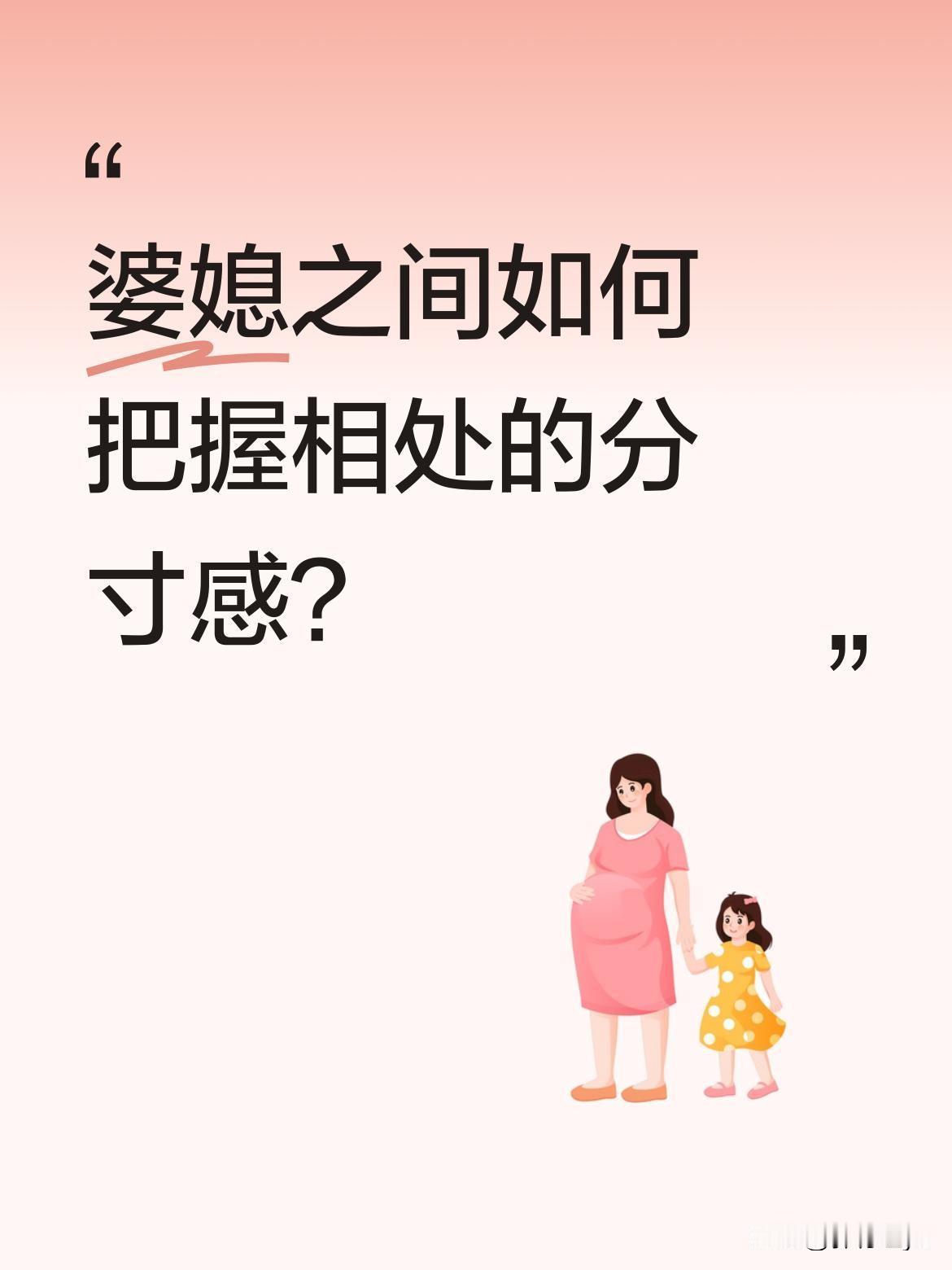 婆媳之间如何把握相处的分寸感？
一段家庭对话引发思考：婆婆突然到访，提出卖老屋住