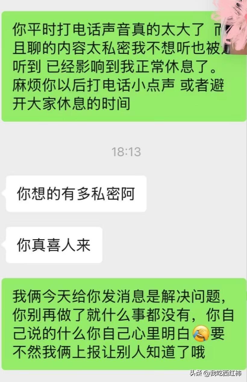舍友在宿舍聊s好言劝阻，竟让我们滚出去？
爸呀大哥！从近四点开始打电话，又接着给