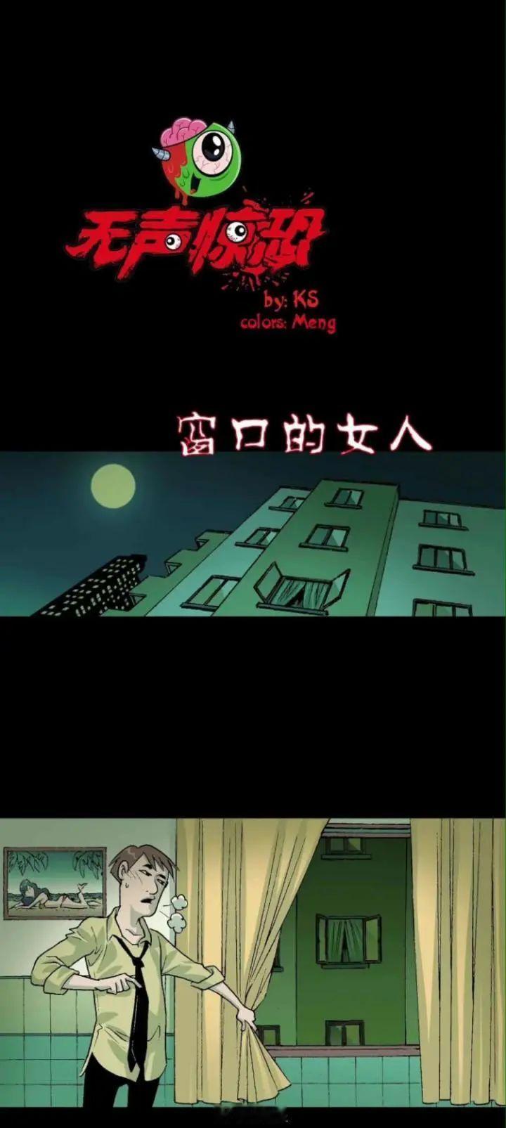 窗口的女人 