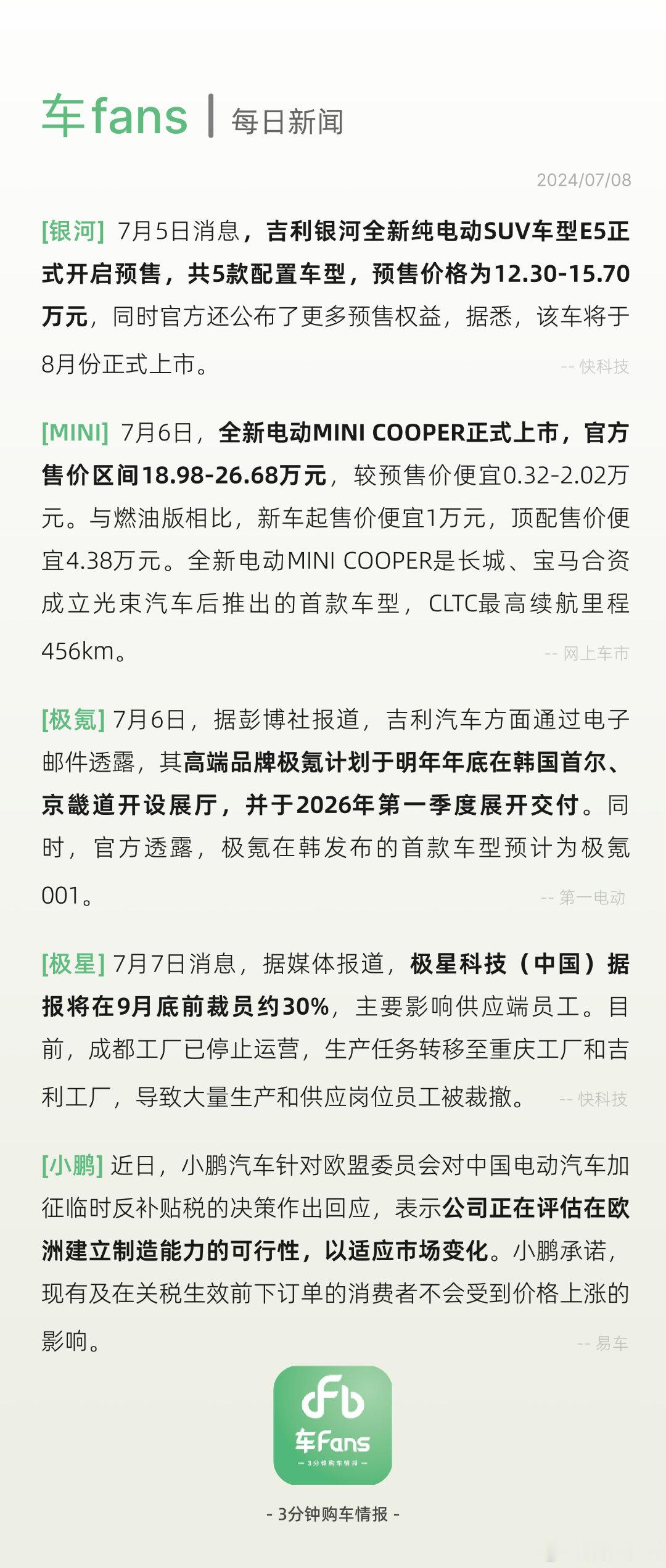 #极氪准备韩国开店，小鹏准备欧洲建厂#现在国内新闻的主题，基本上就是出海出海出海