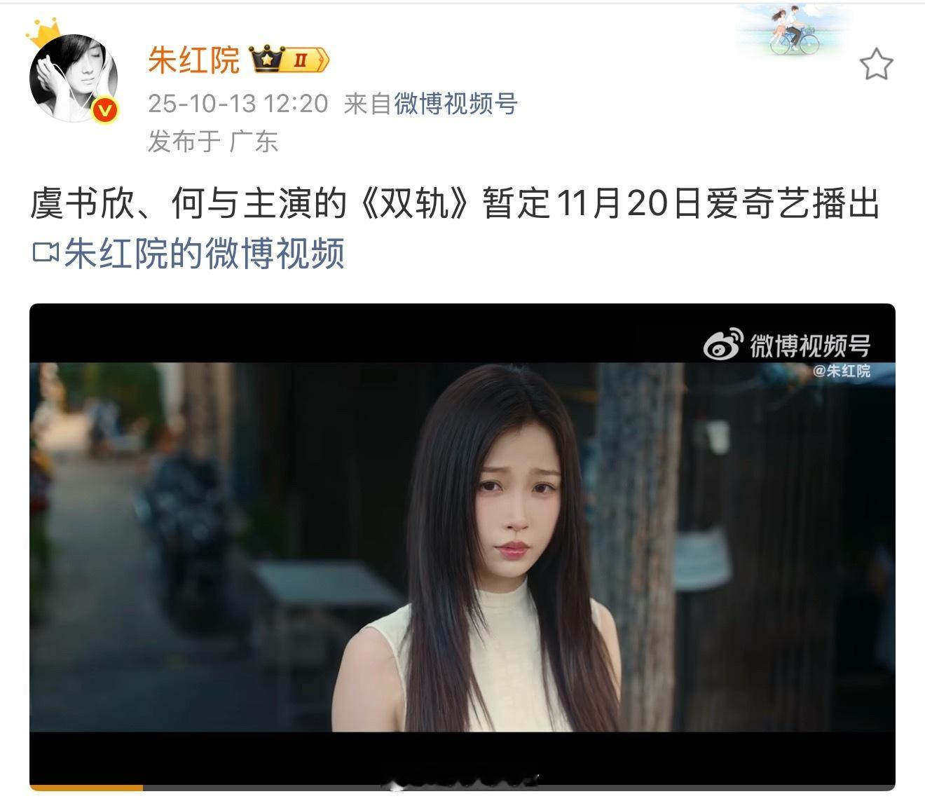 虞书欣要播剧了[笑cry] ​​​