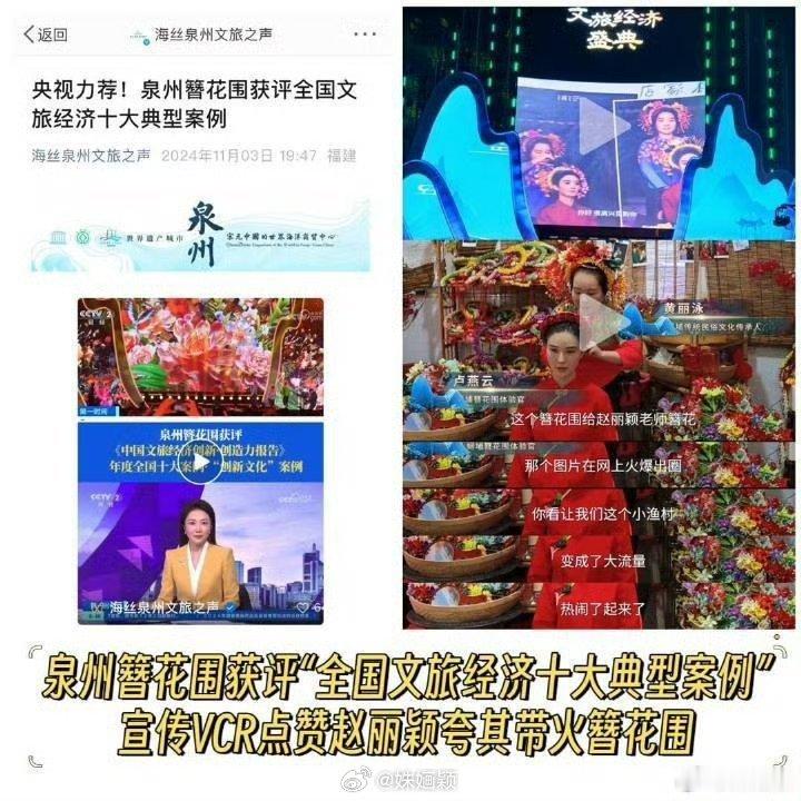 我丽的簪花杂志，再一次感叹牛实打实的带来当地的经济效益带火一个城市星之大者，为民