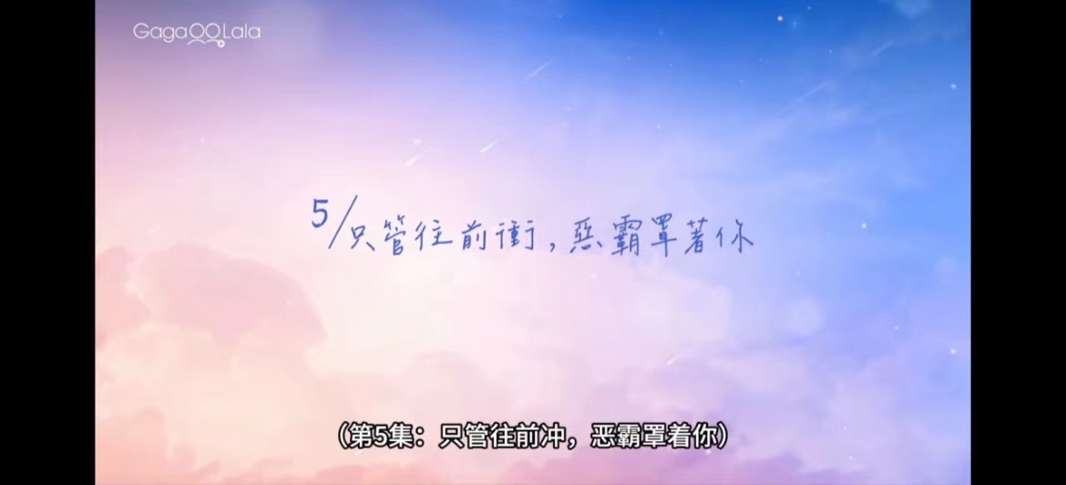 只敢半夜看 ​​​