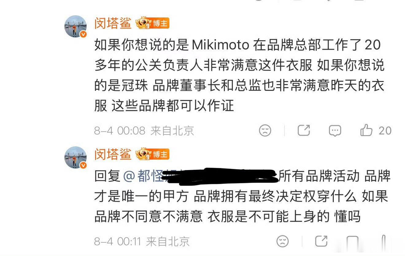 闵塔鲨回应审美闵塔鲨回复热巴粉丝 闵塔鲨回复热巴粉丝，你觉得呢 迪丽热巴 闵塔鲨