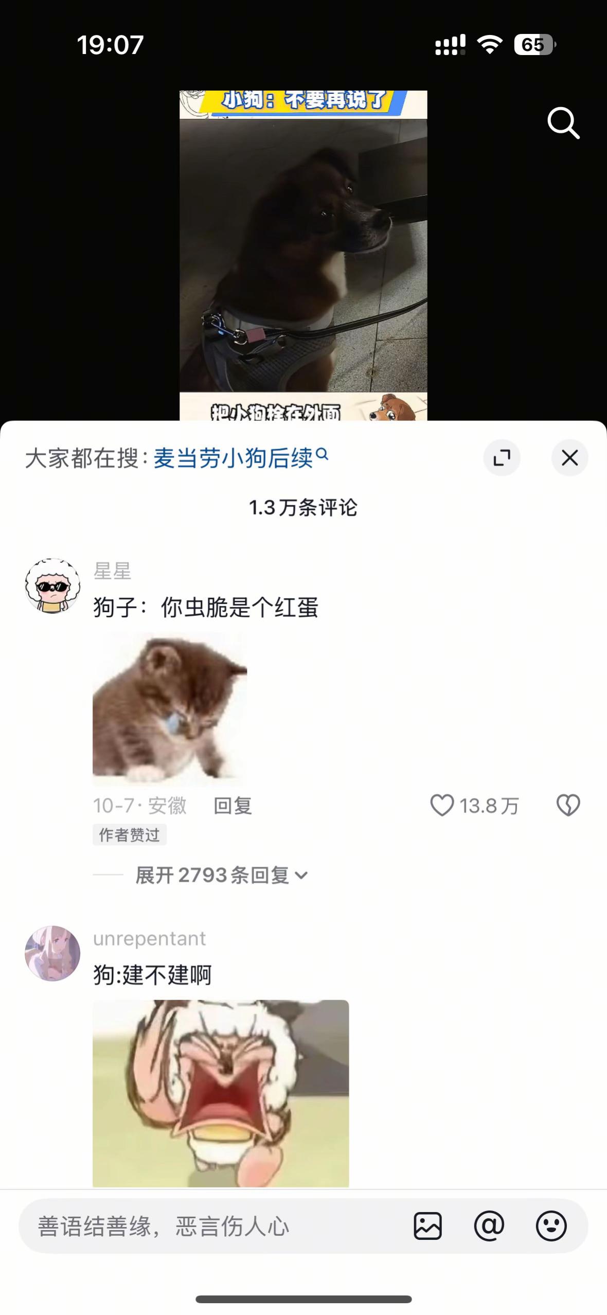 主人吃饭给小狗拴门口，路人开始了他的PUA