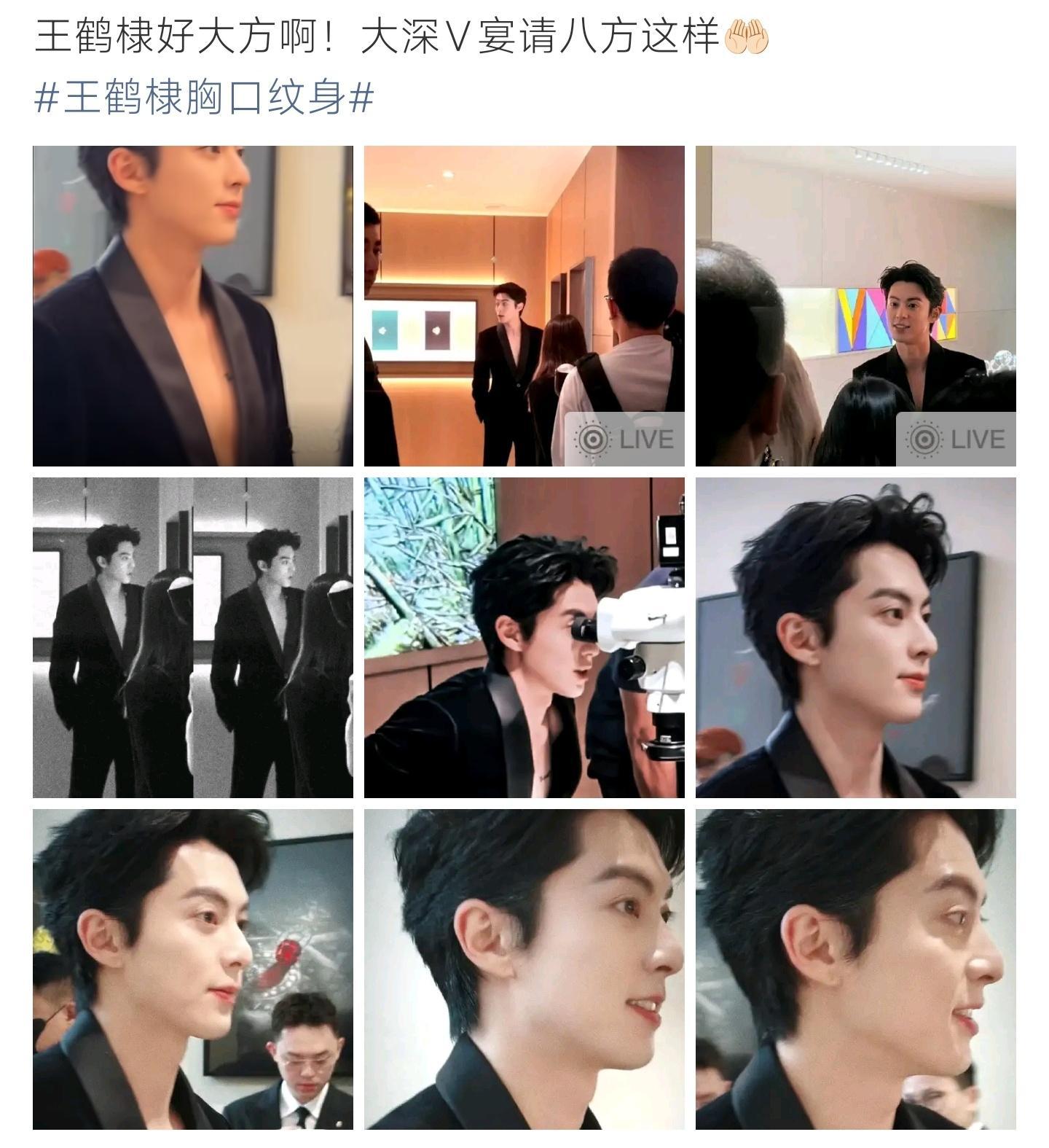 王鹤棣胸口纹身王鹤棣大深V造型释出，胸口纹身尽显随性帅气，魅力拉满。 