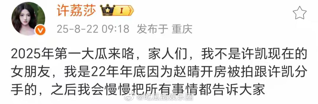 何晟铭写《金光神咒》赠白月光，碰都不碰这三个字，笑死在评论区！ ​​​