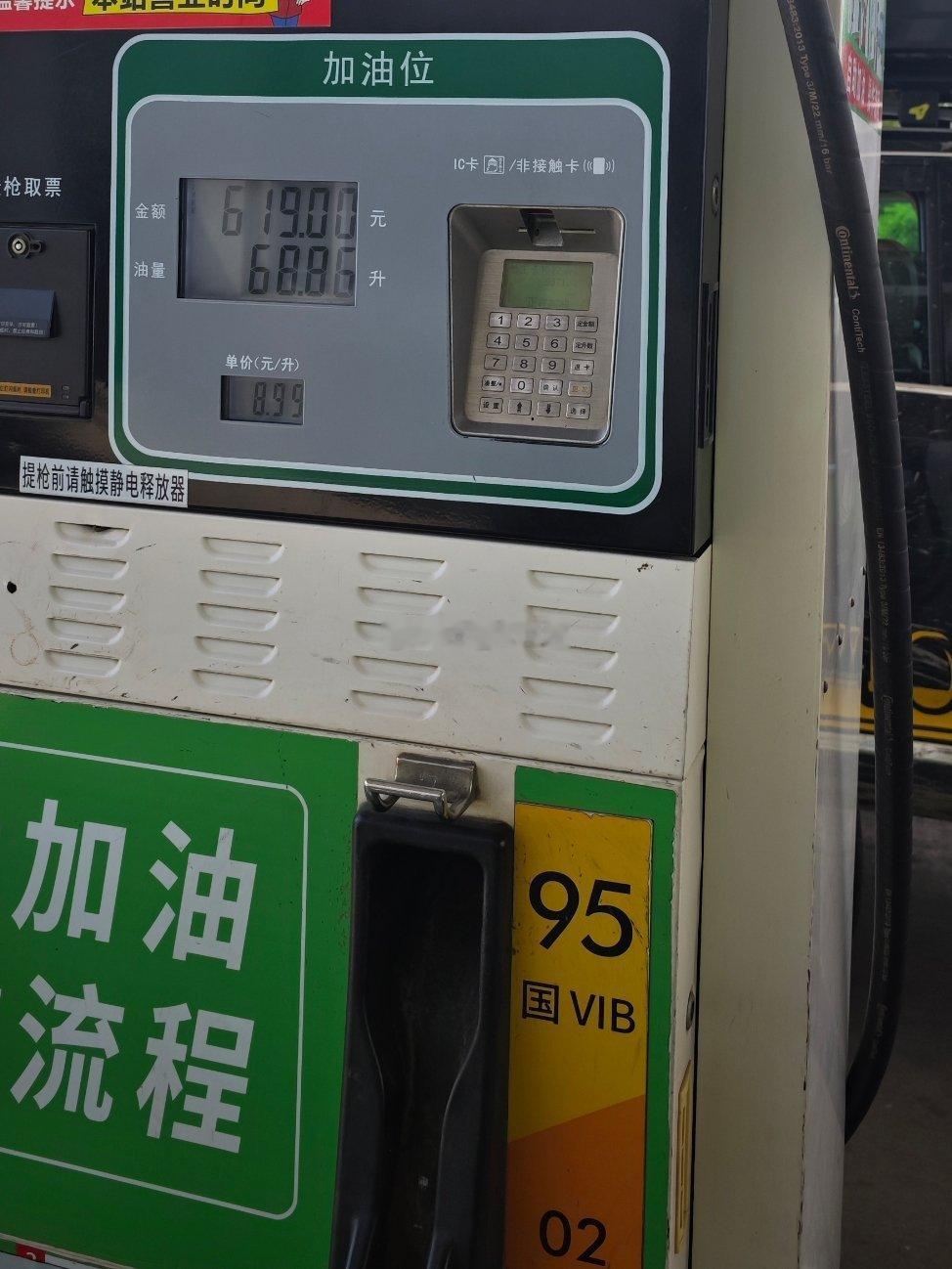 这个五一最大的开销就是加油了汽场全开五一假期后国内油价将迎调整 五一微信数据报告