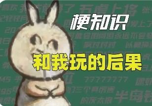 近日，人民日报发表了批评网络烂梗的文章，它对普通人，尤其是家长、老师和普通网民）