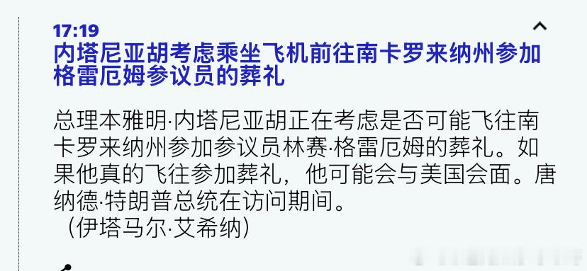 内塔尼亚胡Bibi考虑到美国出席格雷厄姆的葬礼。他形容格雷厄姆是以色列的好朋友。