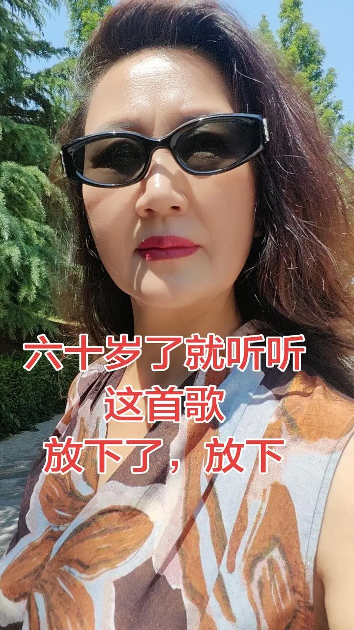 放下是终点，而是一个优雅的转身！健康才是福，到了这个年纪，少说话，做自己该做的事