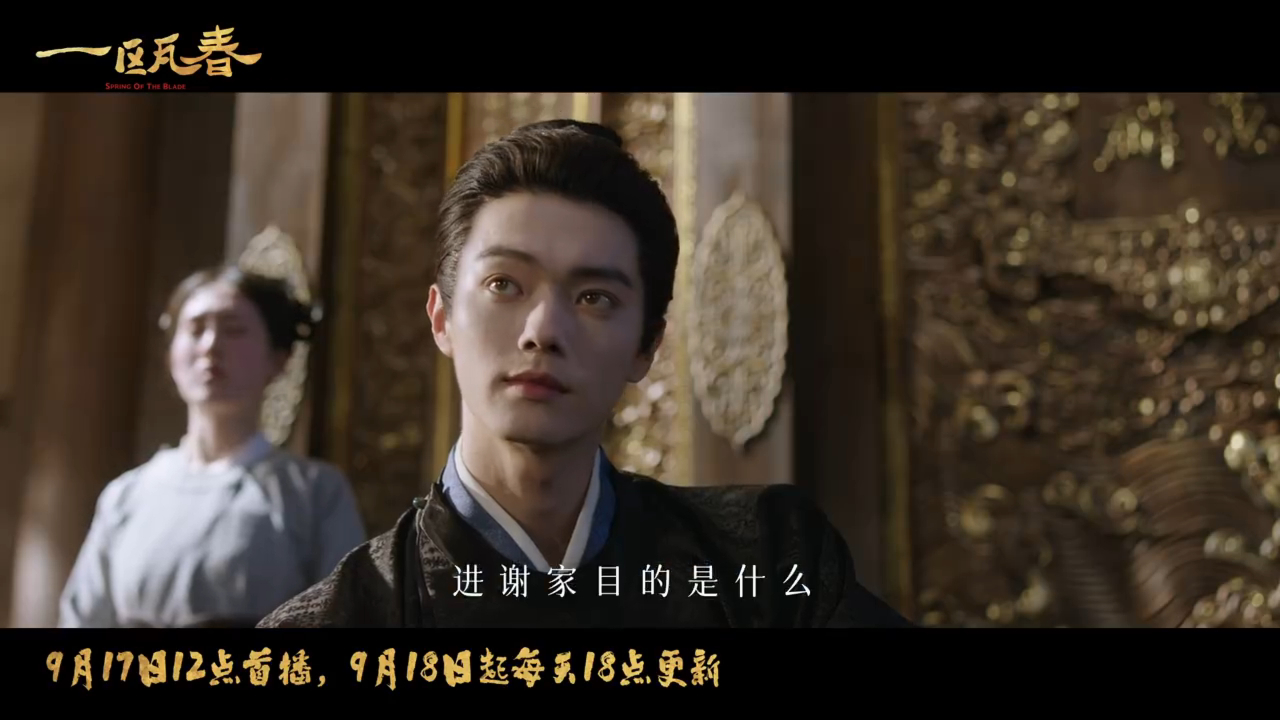 许凯周也一瓯春定档预告许凯周也一瓯春定档了《一瓯春》定档消息来了，许凯周也古装同