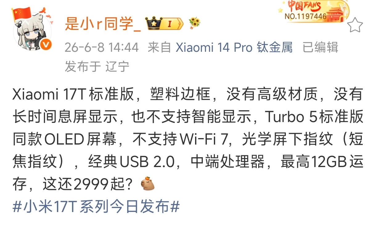 重新定义旗舰～ 