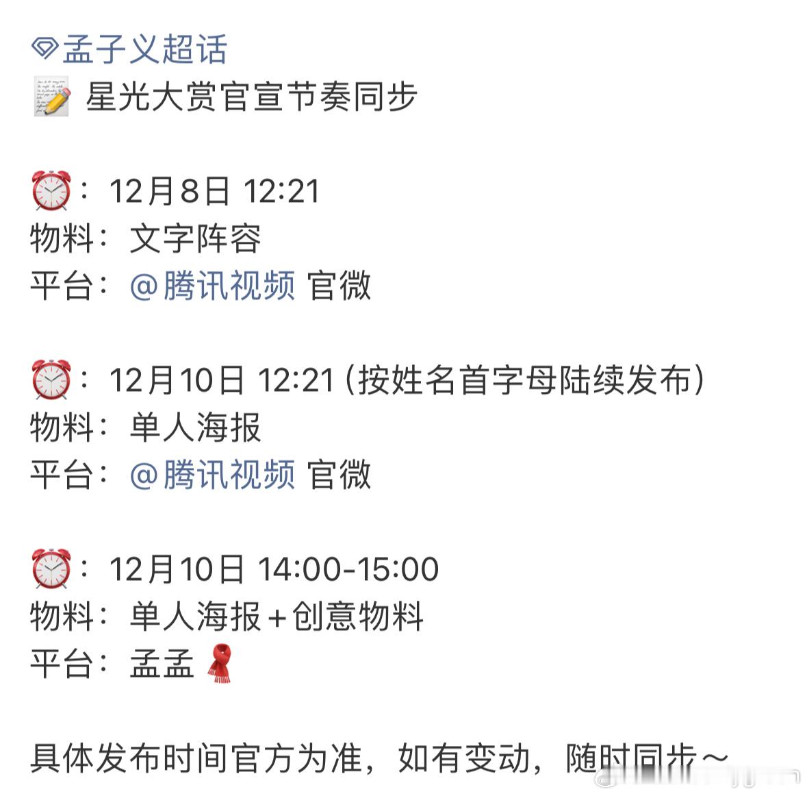 昀牵孟绕  昀牵孟绕 永接一起走红毯还有坐一起