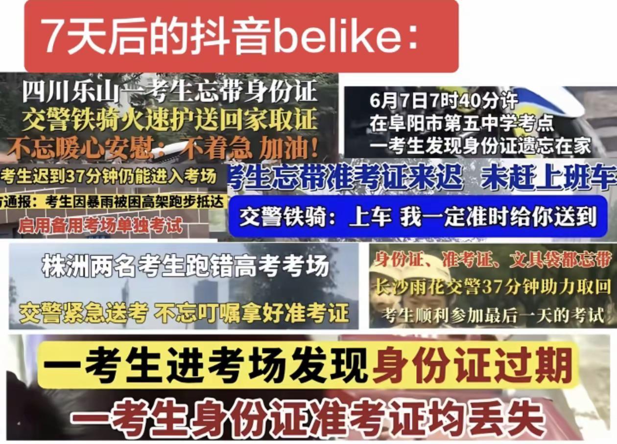 2026届自考生 高考