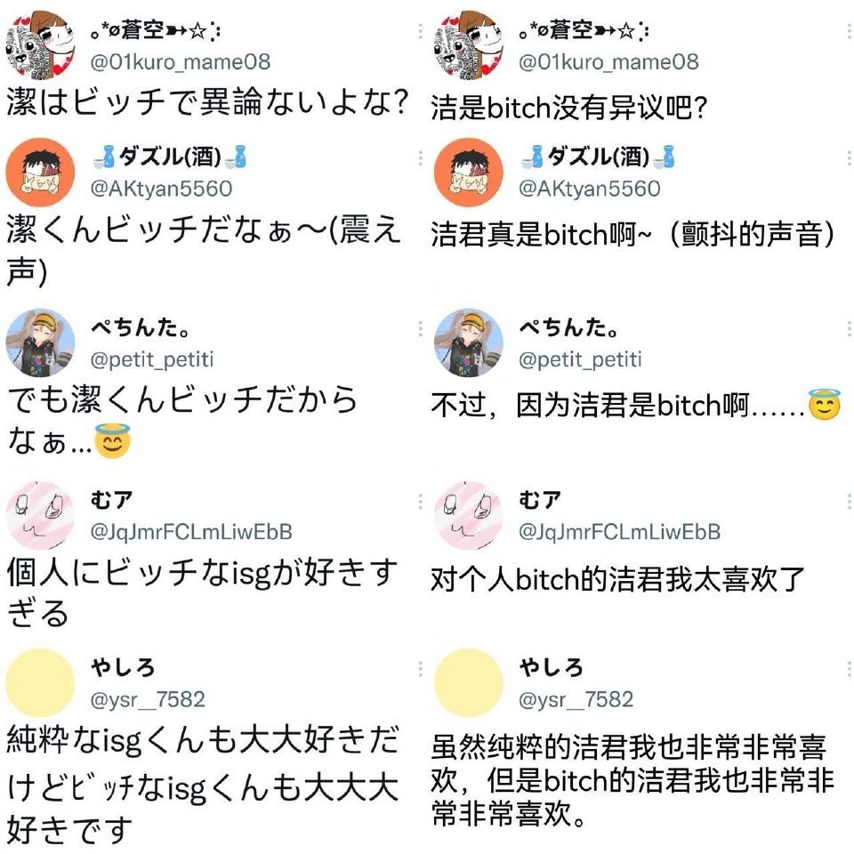 嗯嗯。。。。。洁，是碧池呢。。。 