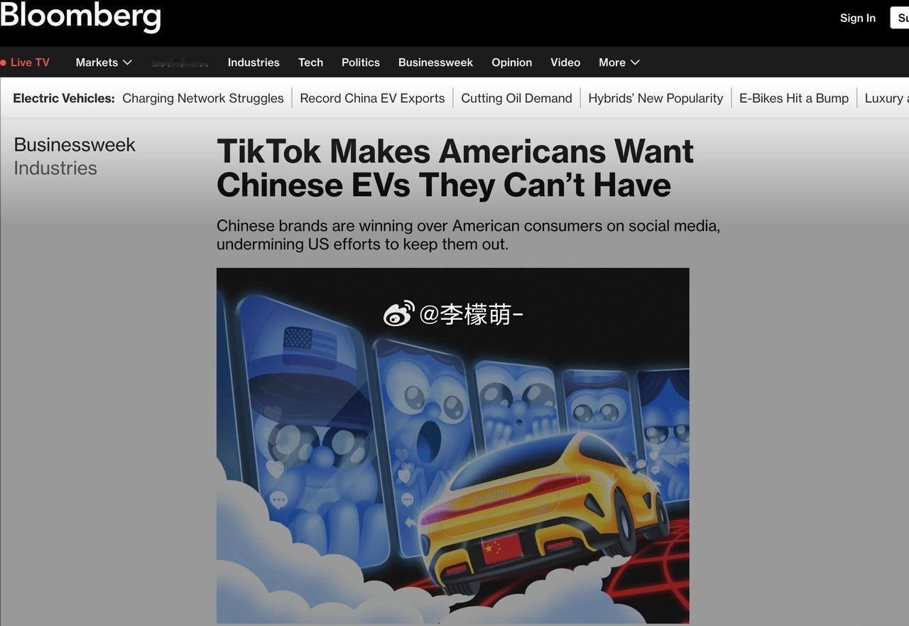 彭博社：由于关税和安全壁垒，中国电动汽车品牌无法进入美国市场，但它们在网络上的影