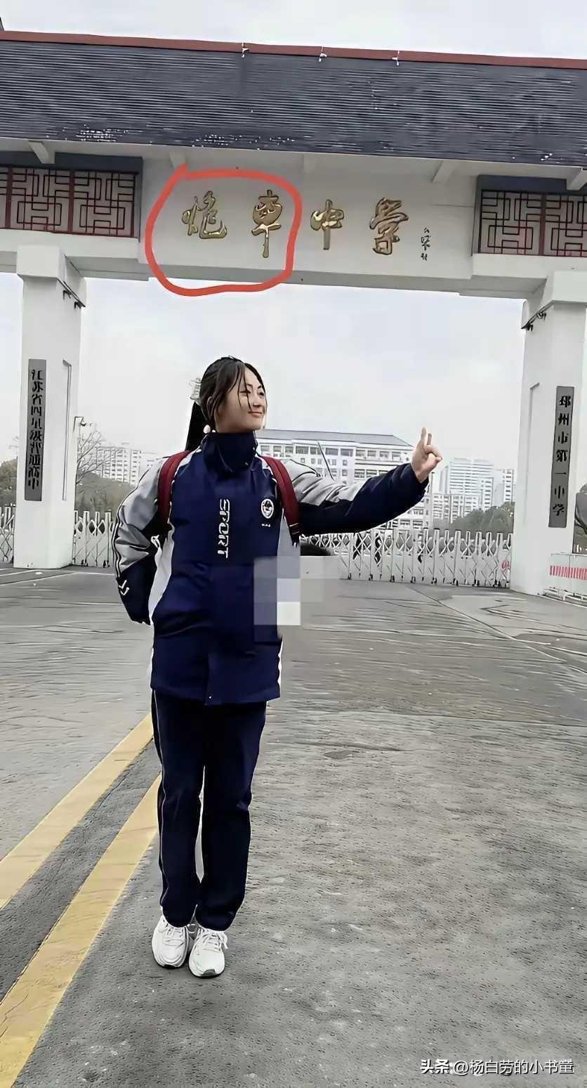 还真有这所中学
有多少人一眼看错学校名字
就是新来的老师都要再三问我这个学校你名