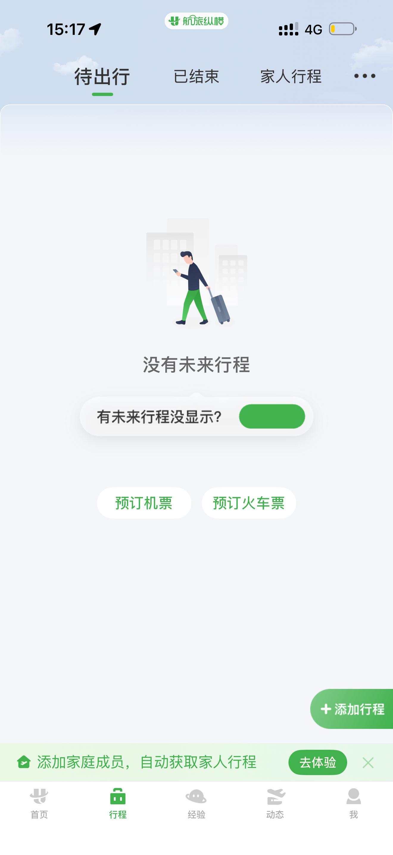 要快登机了，行李也都托运好了，发现航班取消了。我们是先飞阿姆斯特丹，再飞厦门，飞
