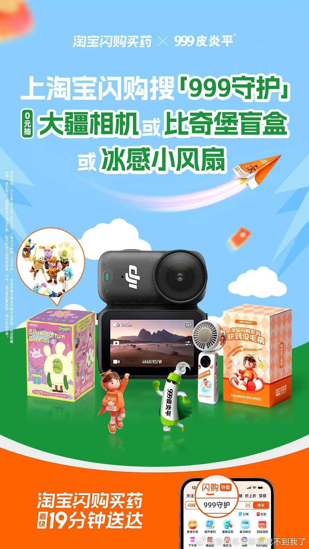通勤路上闷出红疹真的太糟心，淘宝闪购下单999皮炎平十几分钟就送到，搜999守护
