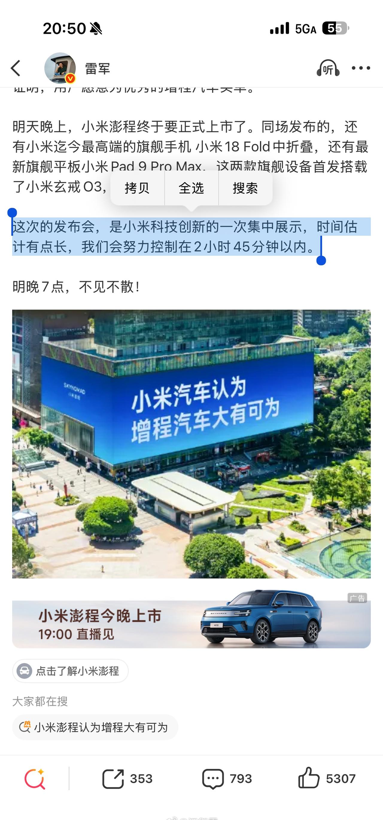 小米发布会还有不到一个小时，雷总能信守时间吗，一会儿我怕人太多了残疾人出去很麻烦