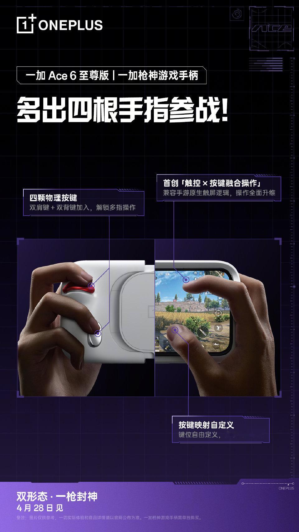 一加 Ace 6 至尊版手柄形态有点东西的，居然还做了磁铁方便直接用磁吸散热器，