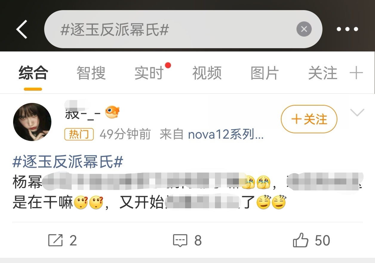 逐玉反派幂氏丽粉但凡多花点时间在自家作品上，都不至于886再一次台网双扑